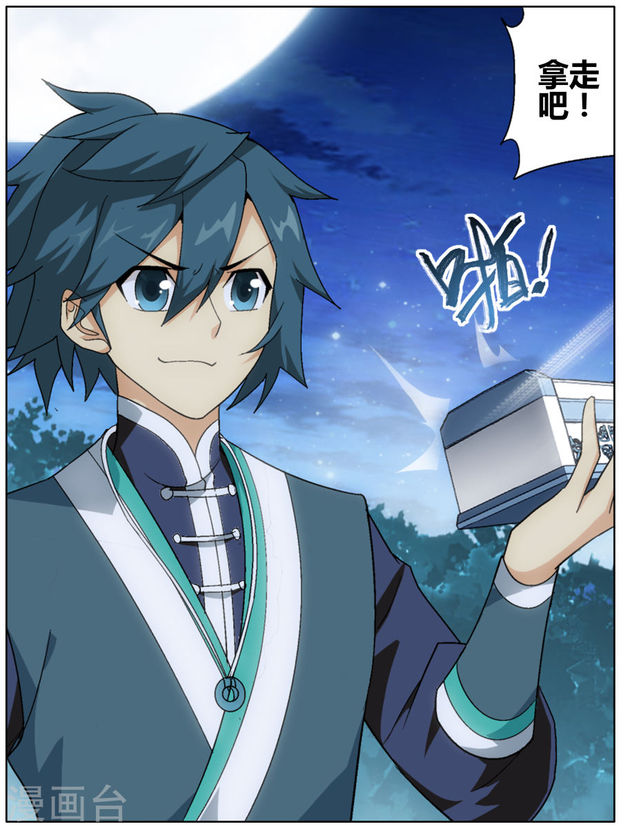 第604话 返校日（上）-斗破苍穹-知音动漫（第15张）