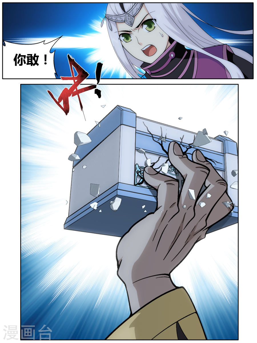 第604话 返校日（上）-斗破苍穹-知音动漫（第5张）