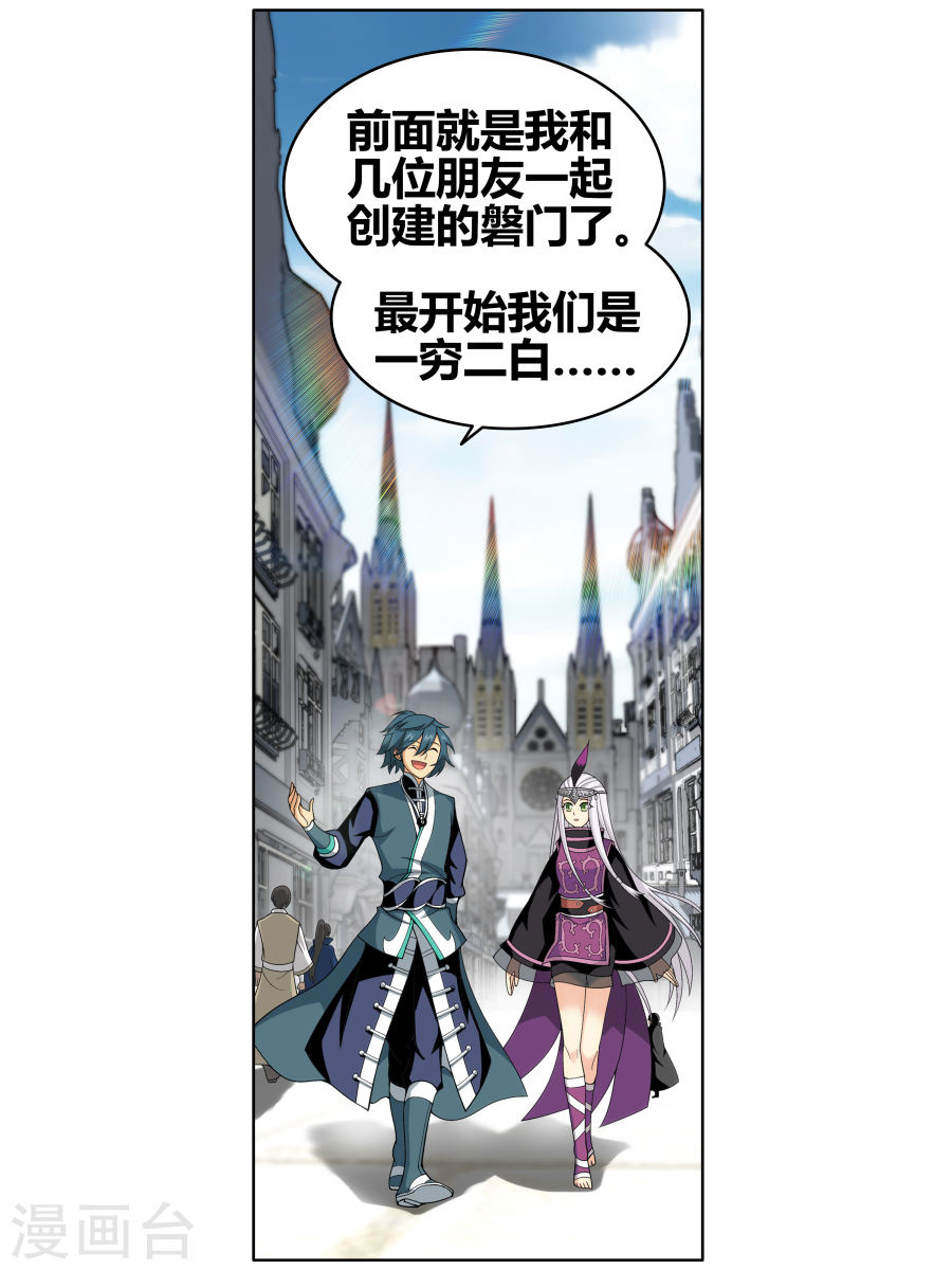 第605话 返校日（中）-斗破苍穹-知音动漫（第15张）