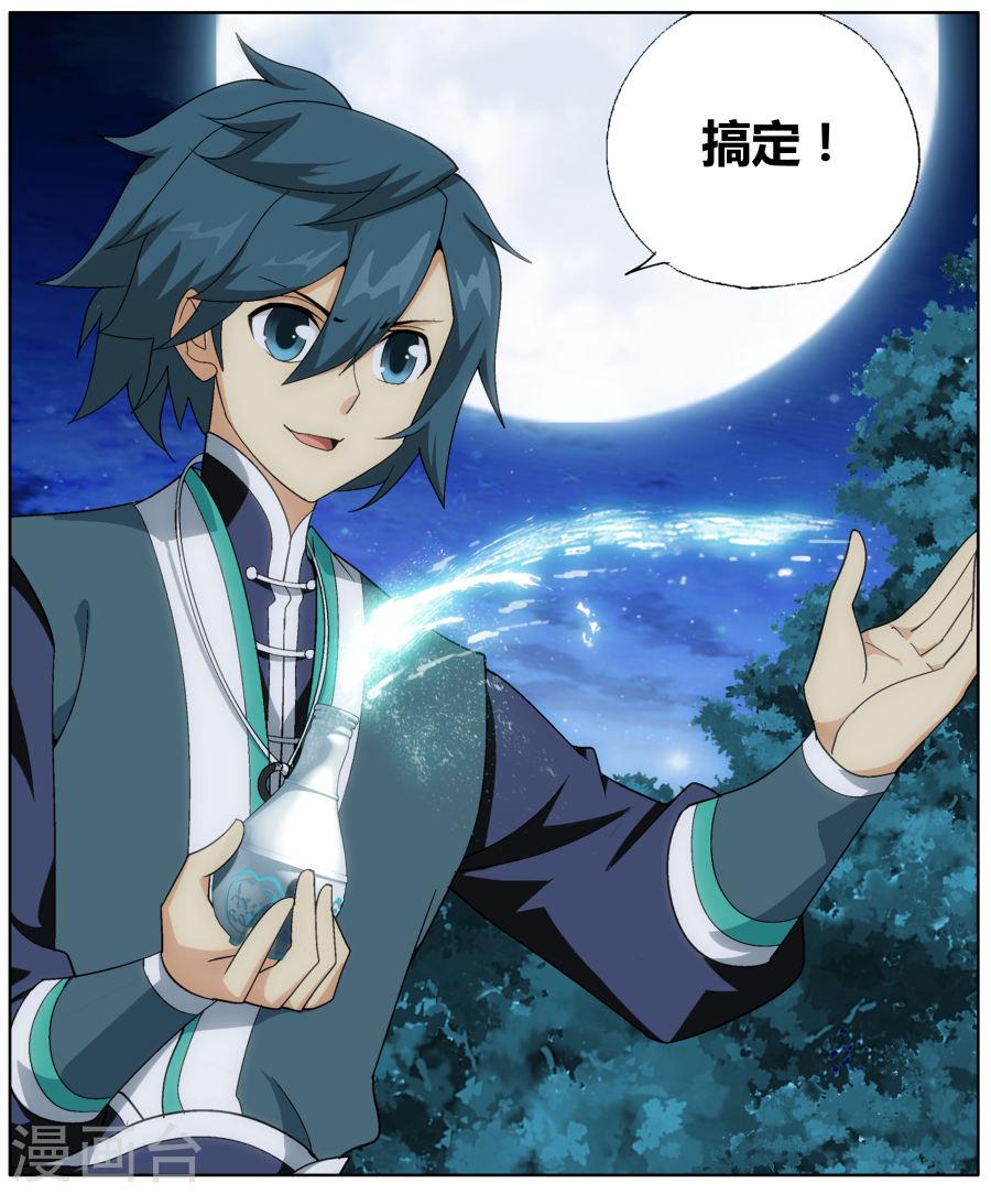 第605话 返校日（中）-斗破苍穹-知音动漫（第9张）
