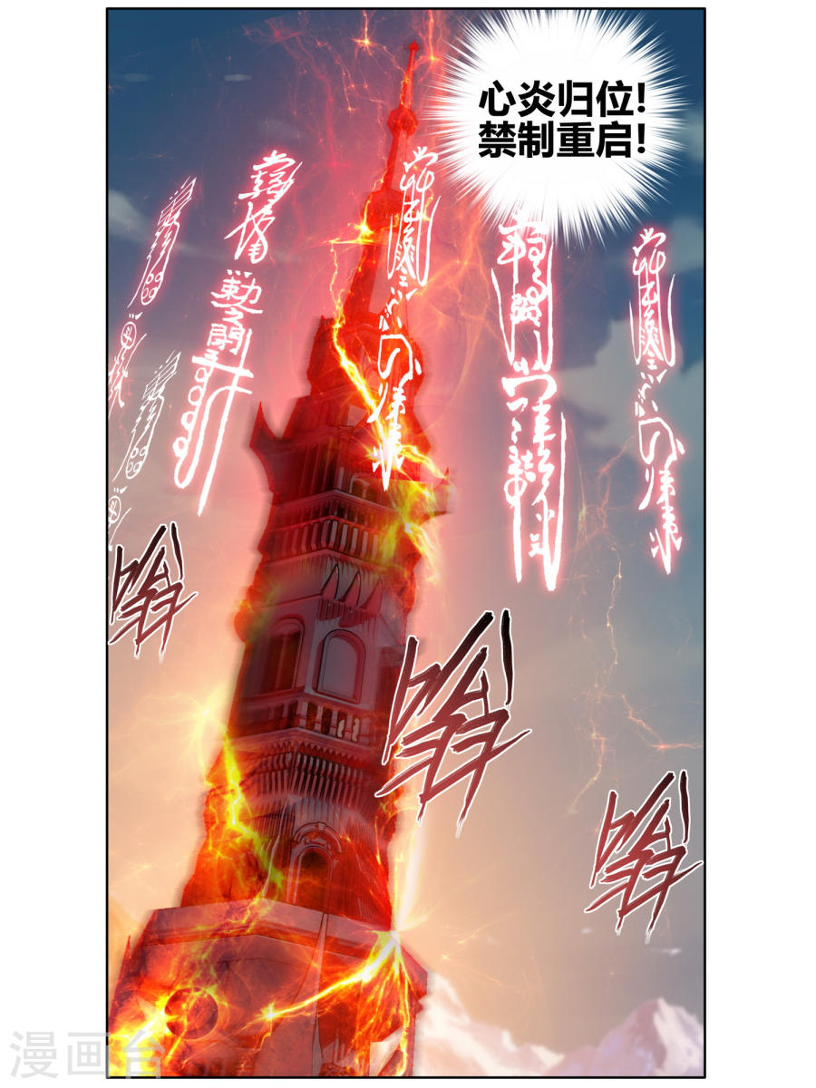 第607话 心炎归位（上）-斗破苍穹-知音动漫（第15张）