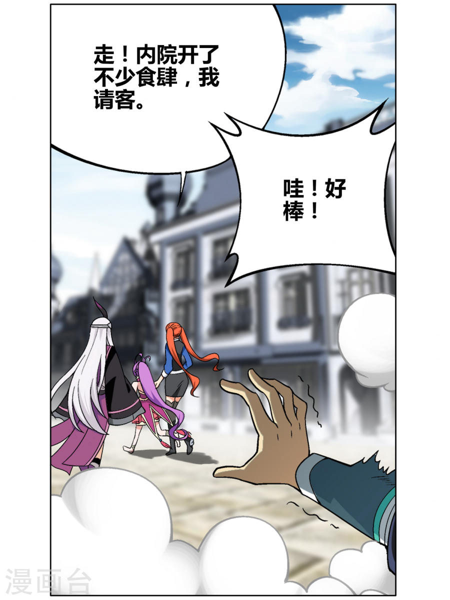 第607话 心炎归位（上）-斗破苍穹-知音动漫（第8张）