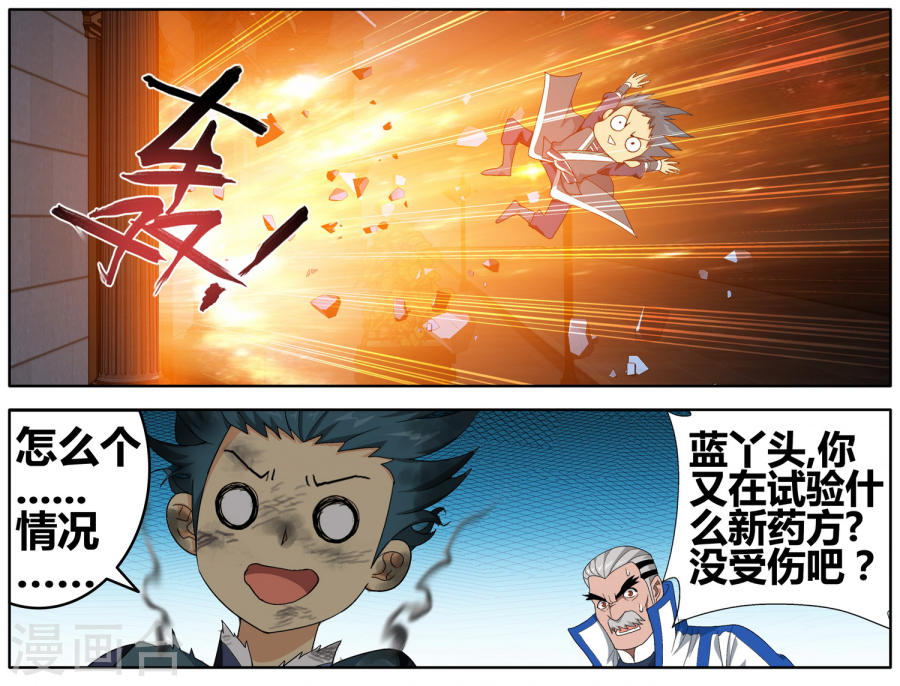 第608话 心炎归位（中）-斗破苍穹-知音动漫（第10张）