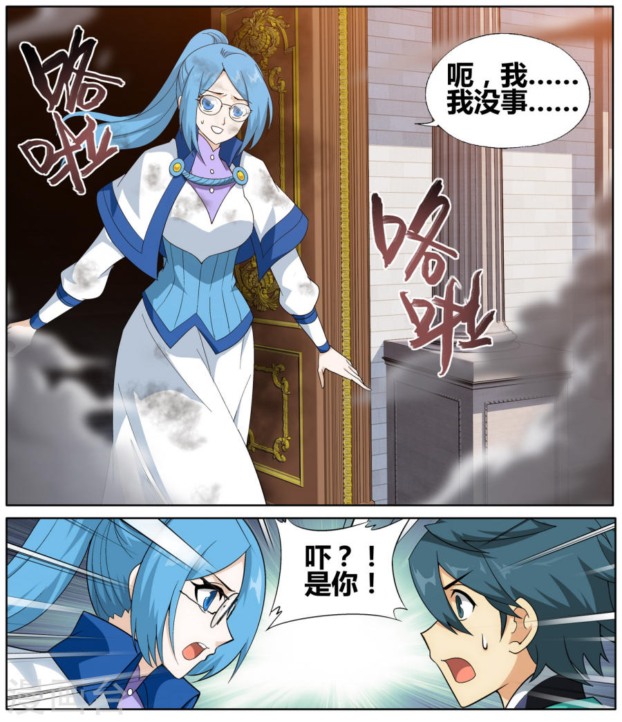 第608话 心炎归位（中）-斗破苍穹-知音动漫（第11张）