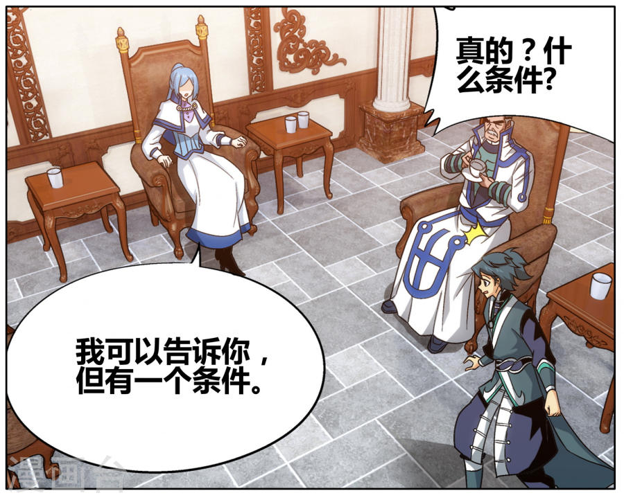 第608话 心炎归位（中）-斗破苍穹-知音动漫（第14张）