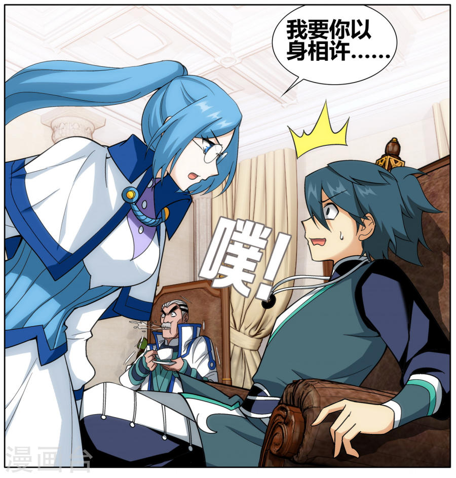 第608话 心炎归位（中）-斗破苍穹-知音动漫（第15张）