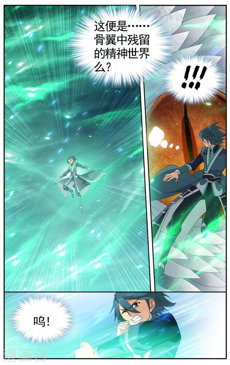 第610话 地魔老祖（上）-斗破苍穹-知音动漫（第5张）