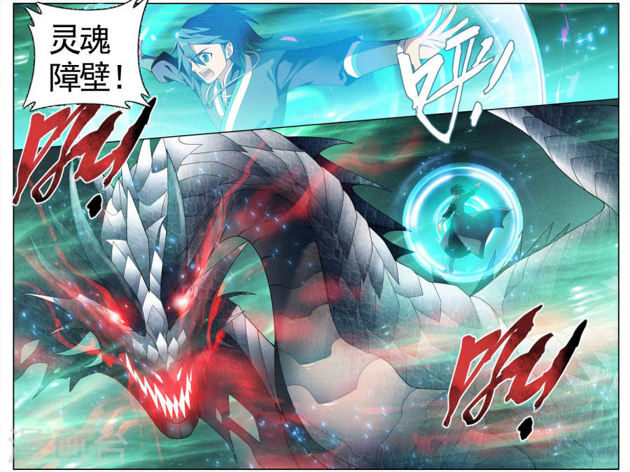 第610话 地魔老祖（上）-斗破苍穹-知音动漫（第6张）