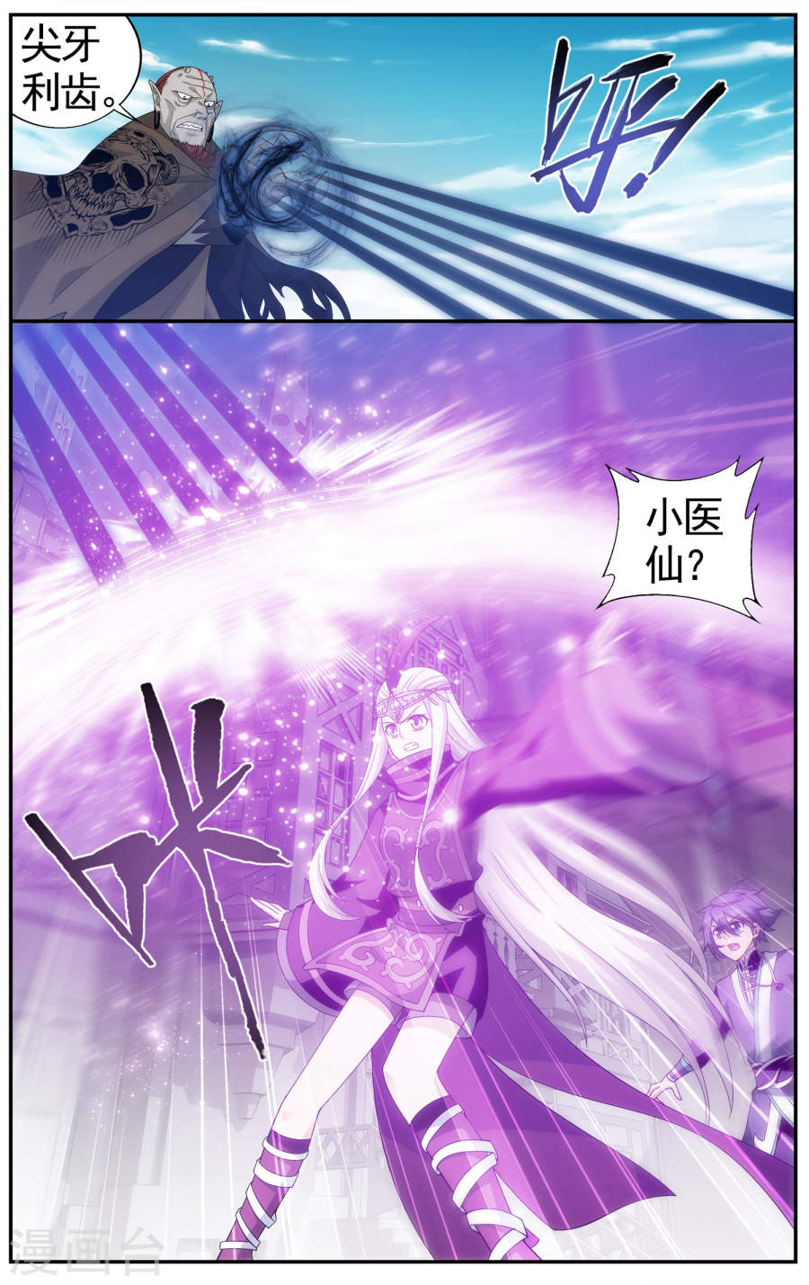 第611话 地魔老祖（中）-斗破苍穹-知音动漫（第8张）