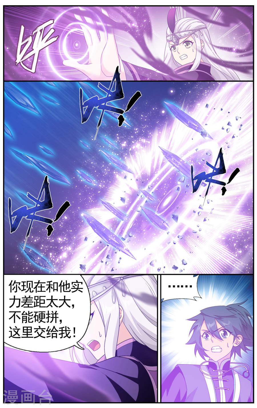 第612话 地魔老祖（下）-斗破苍穹-知音动漫（第4张）