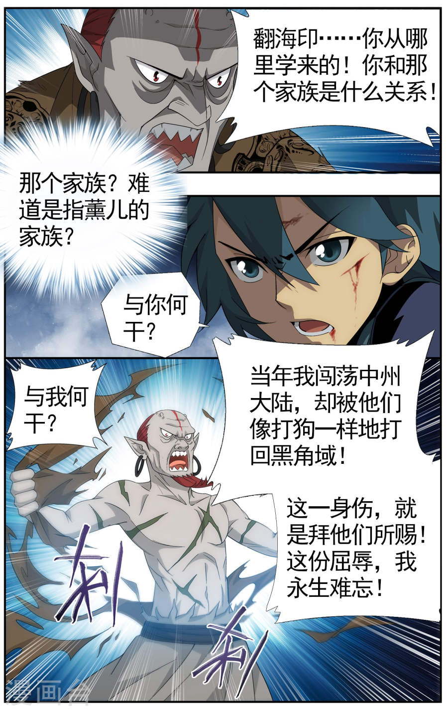 第613话 惊天力（上）-斗破苍穹-知音动漫（第5张）