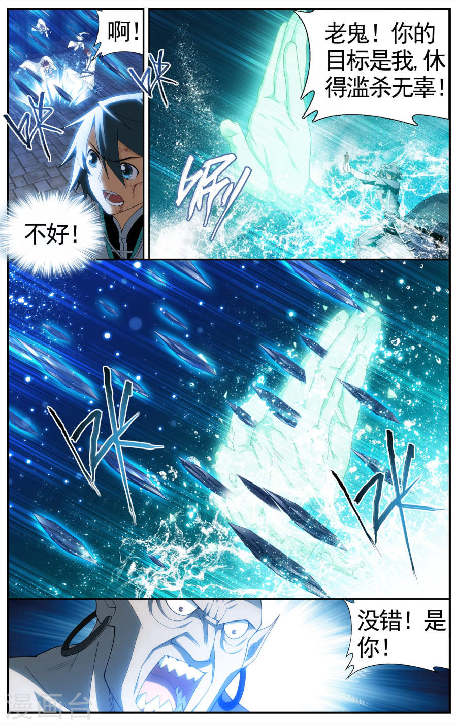 第613话 惊天力（上）-斗破苍穹-知音动漫（第7张）