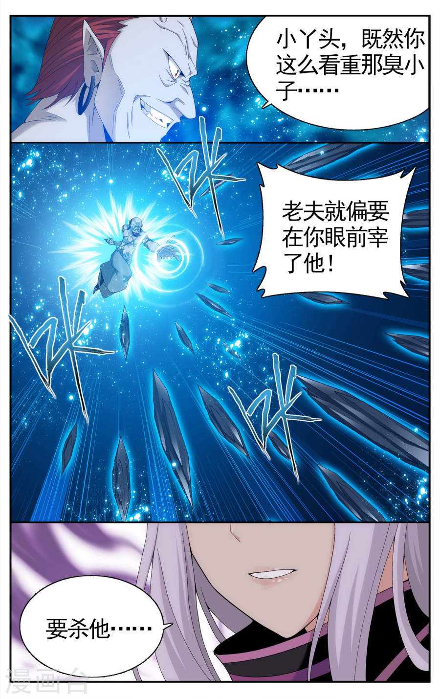 第614话 惊天力（中）-斗破苍穹-知音动漫（第5张）