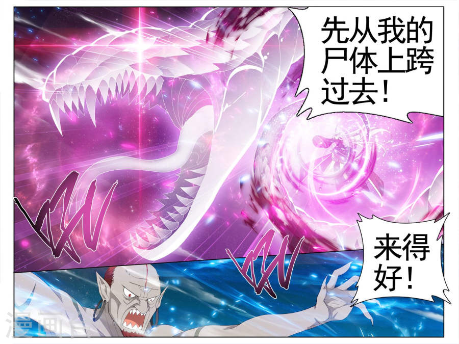 第614话 惊天力（中）-斗破苍穹-知音动漫（第6张）