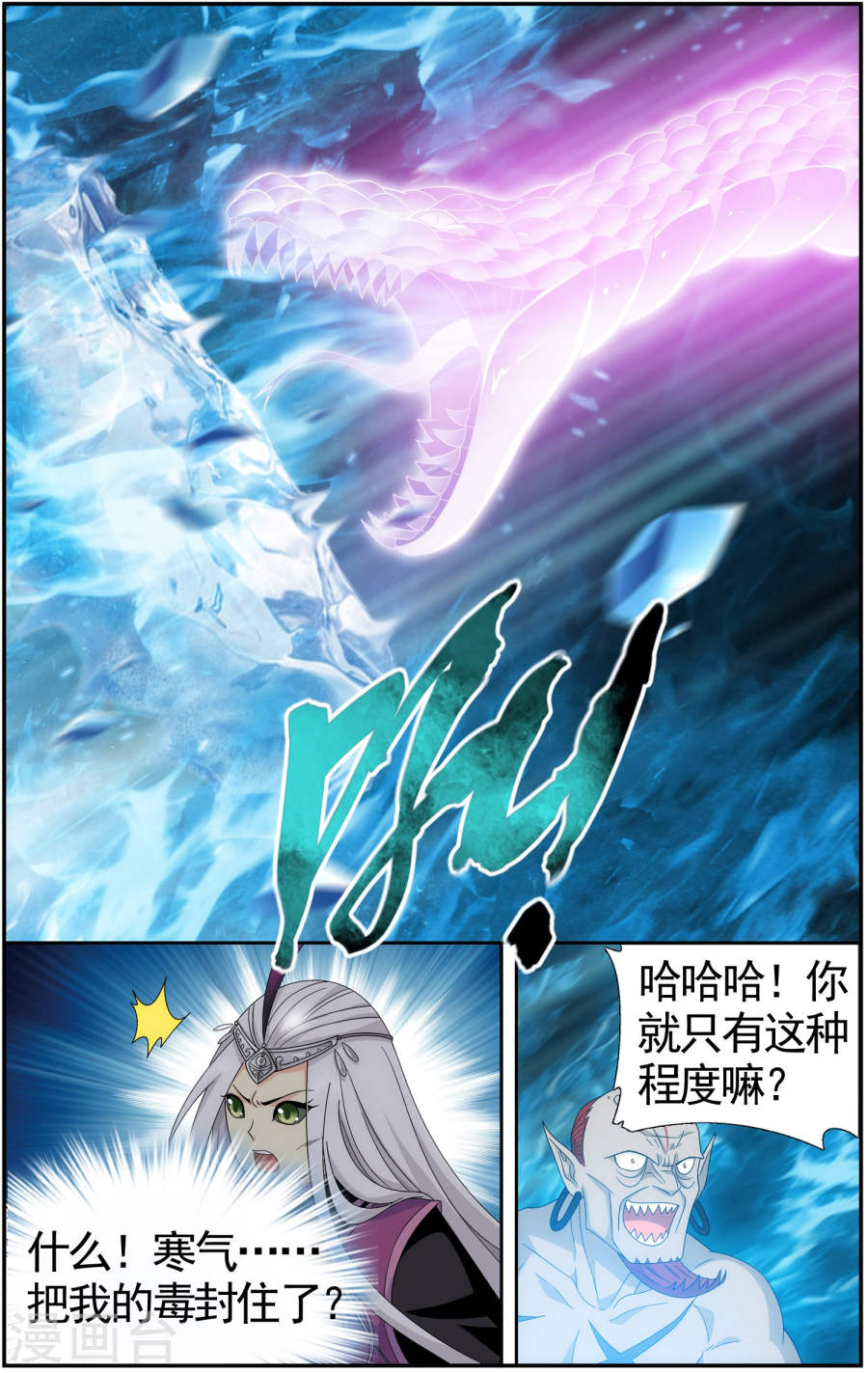 第614话 惊天力（中）-斗破苍穹-知音动漫（第7张）