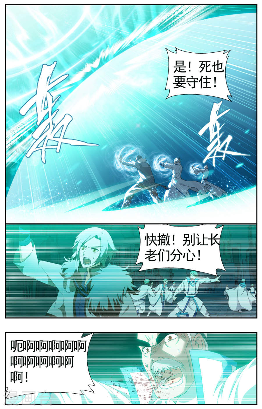 第616话 千百二老（上）-斗破苍穹-知音动漫（第5张）