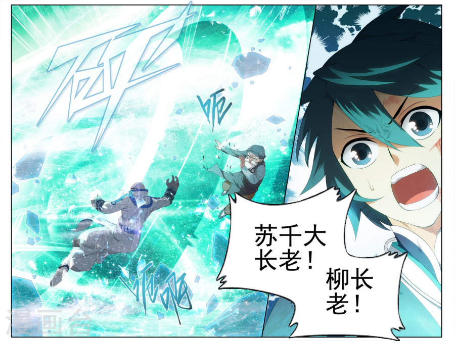第616话 千百二老（上）-斗破苍穹-知音动漫（第6张）