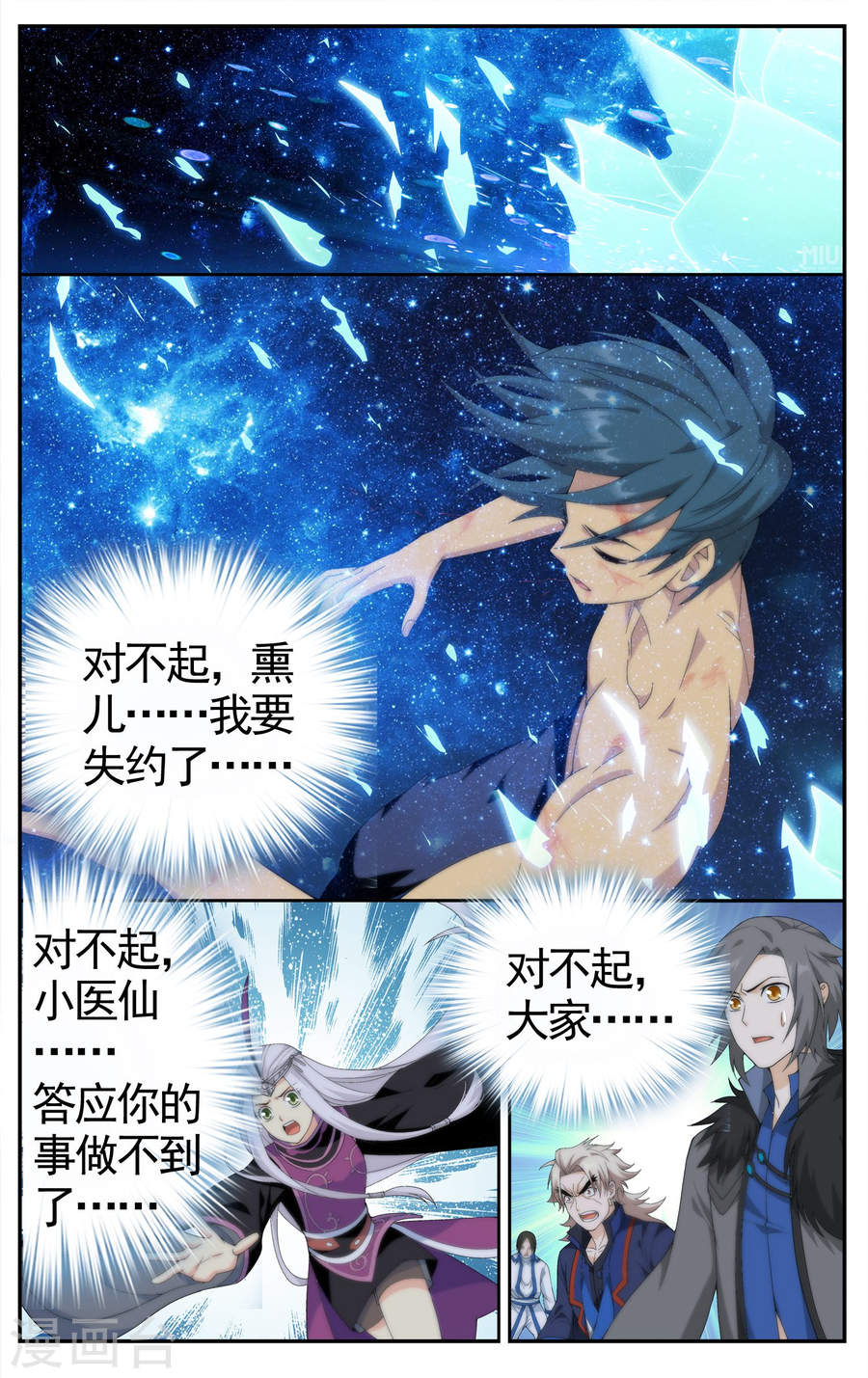 第617话 千百二老（中）-斗破苍穹-知音动漫（第3张）