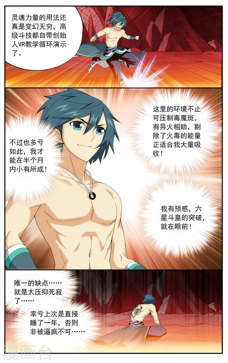 第619话 炼尺（上）-斗破苍穹-知音动漫（第7张）