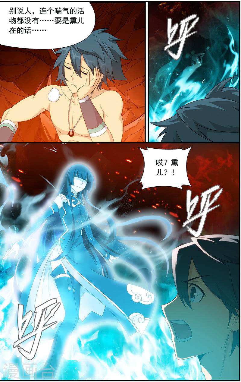 第619话 炼尺（上）-斗破苍穹-知音动漫（第8张）