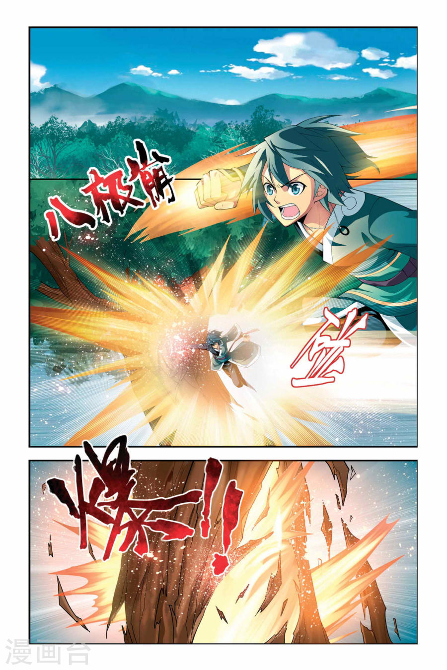第61话 雪莲精（上）-斗破苍穹-知音动漫（第5张）