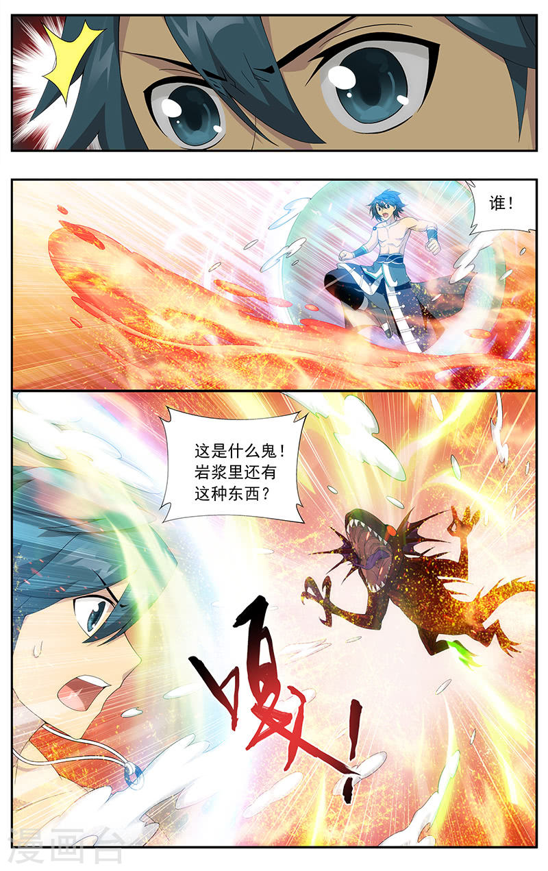第620话 炼尺（中）-斗破苍穹-知音动漫（第5张）