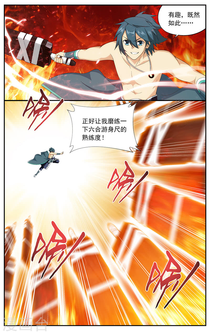 第620话 炼尺（中）-斗破苍穹-知音动漫（第8张）