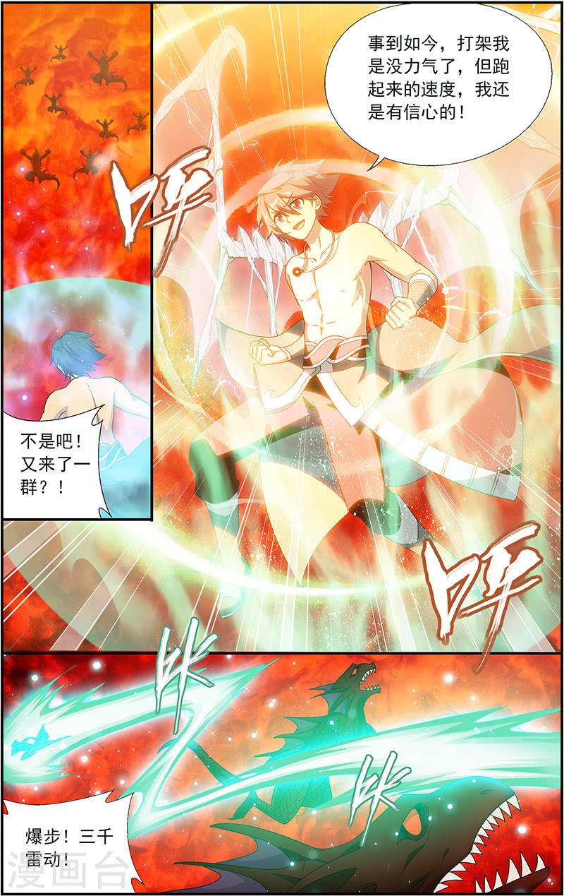 第621话 炼尺（下）-斗破苍穹-知音动漫（第4张）