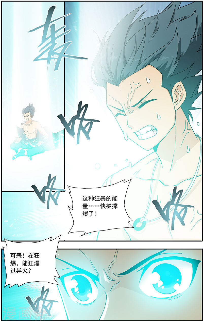 第623话 天火尊者（中）-斗破苍穹-知音动漫（第8张）