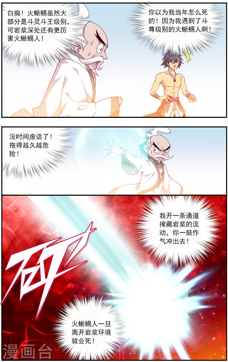 第624话 天火尊者（下）-斗破苍穹-知音动漫（第4张）