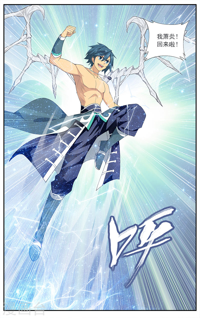 第624话 天火尊者（下）-斗破苍穹-知音动漫（第8张）