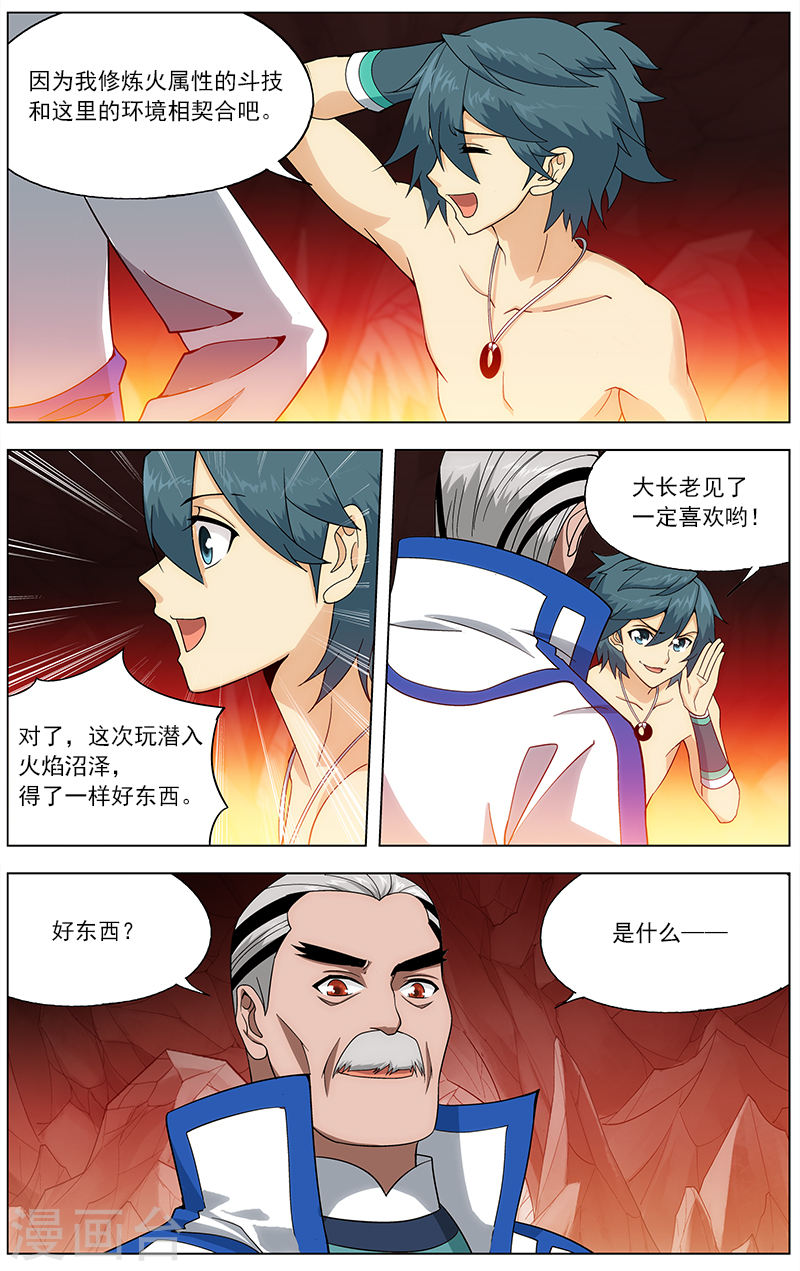 第625话 一丘之貉（上）-斗破苍穹-知音动漫（第5张）