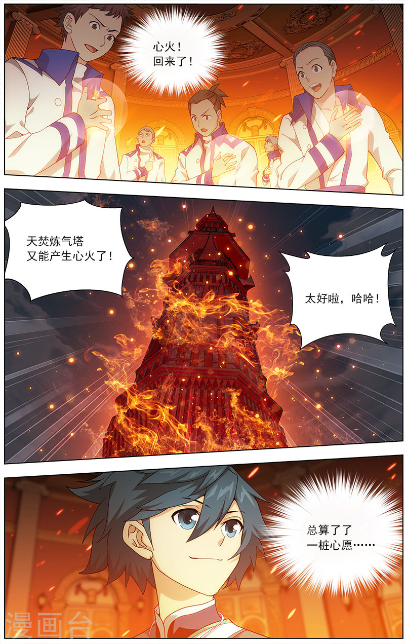 第625话 一丘之貉（上）-斗破苍穹-知音动漫（第9张）