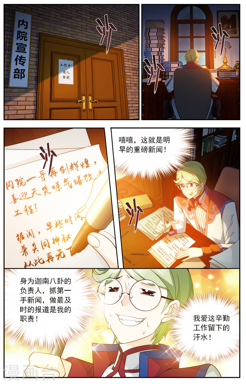 第626话 一丘之貉（中）-斗破苍穹-知音动漫（第2张）