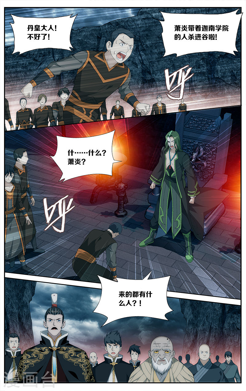 第627话 一丘之貉（下）-斗破苍穹-知音动漫（第7张）