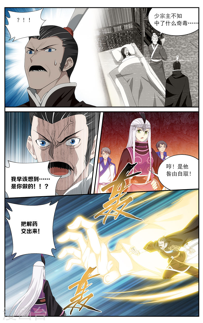 第628话 干戈伐戮（上）-斗破苍穹-知音动漫（第8张）