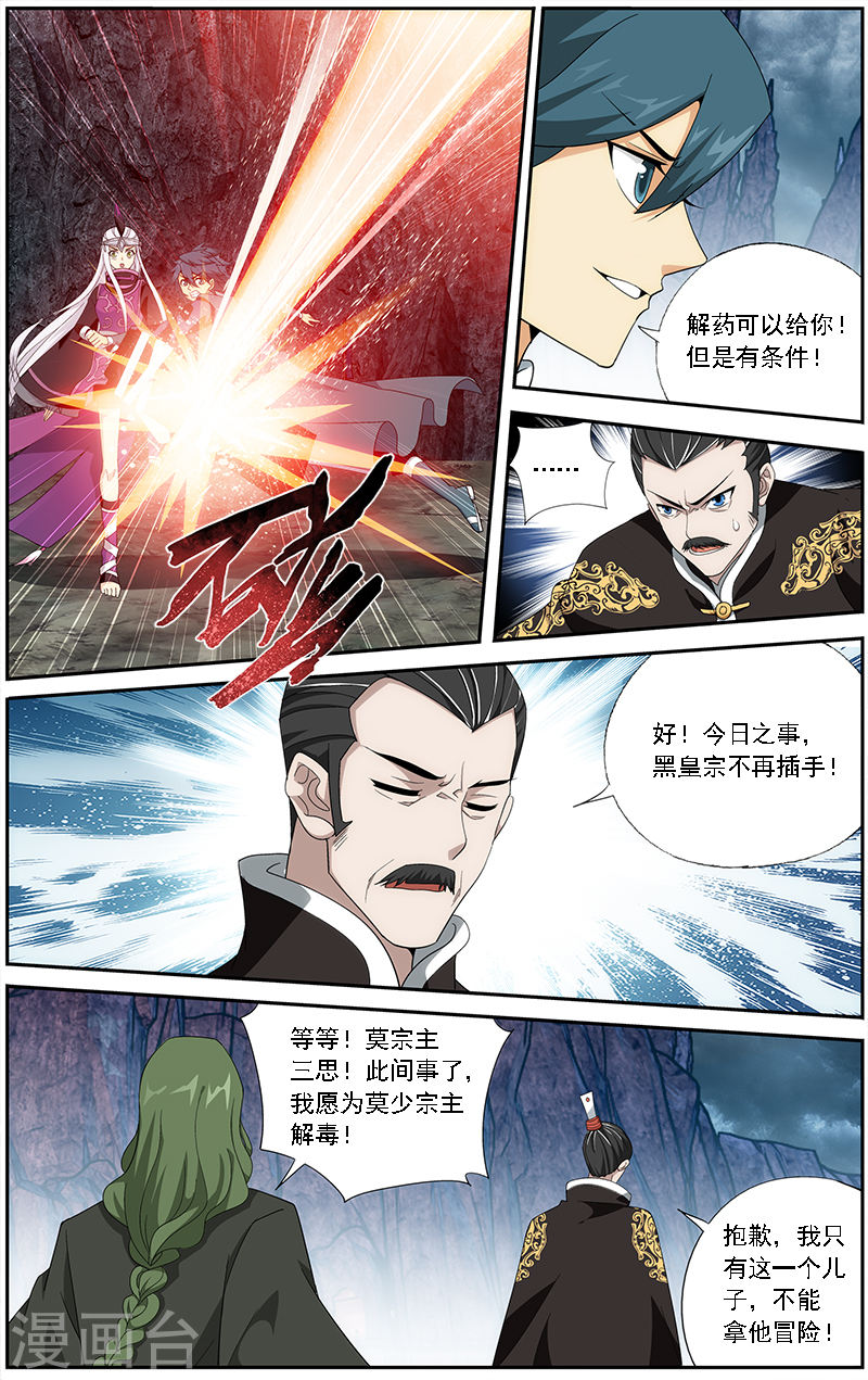 第629话 干戈伐戮（中）-斗破苍穹-知音动漫（第2张）