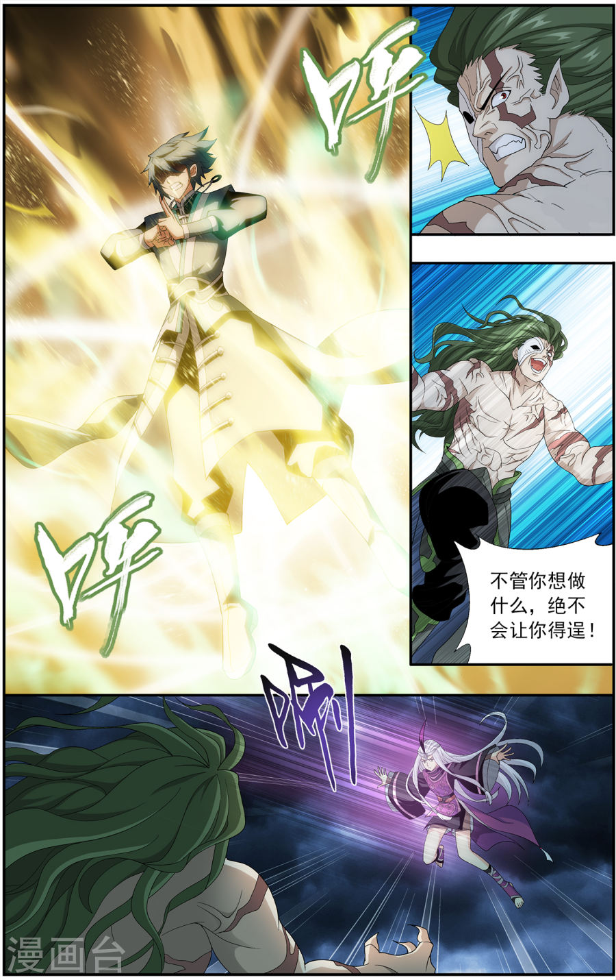 第634话 五灵暴走（上）-斗破苍穹-知音动漫（第7张）
