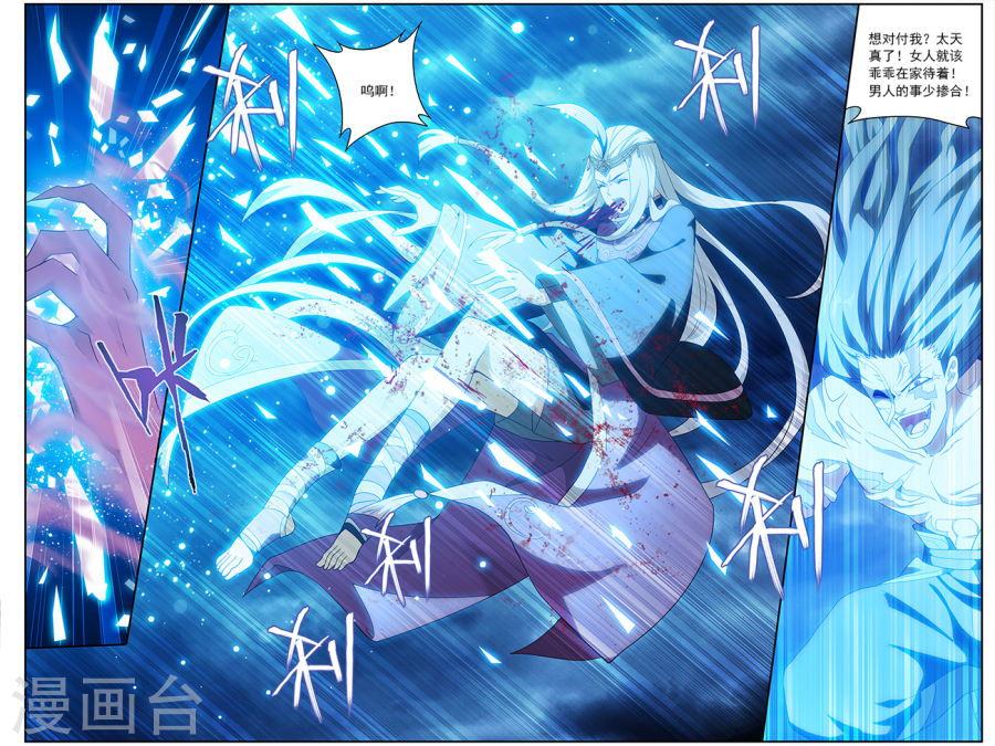 第635话 五灵暴走（中）-斗破苍穹-知音动漫（第5张）