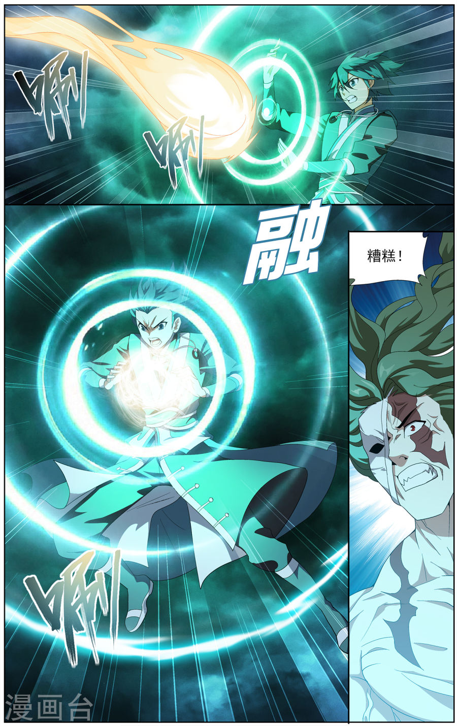 第635话 五灵暴走（中）-斗破苍穹-知音动漫（第7张）