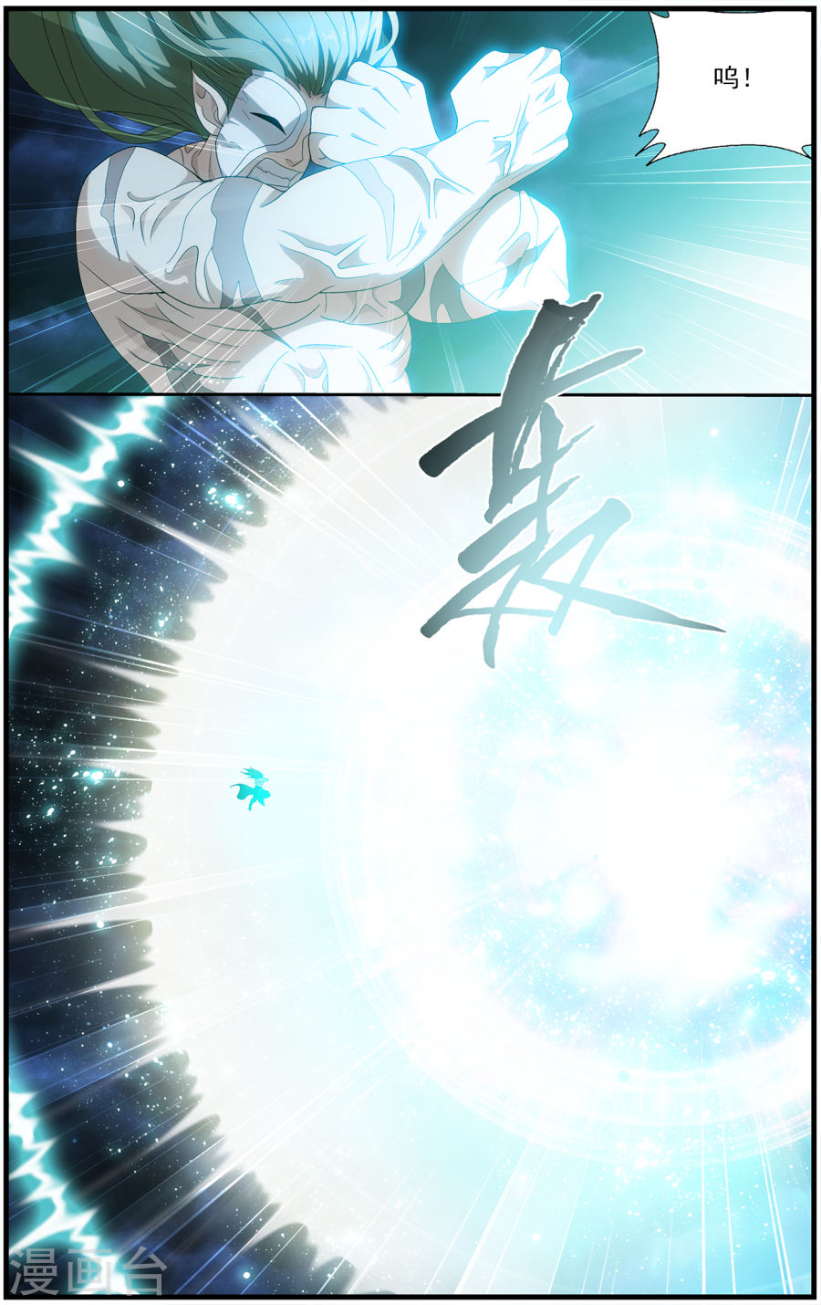 第636话 五灵暴走（下）-斗破苍穹-知音动漫（第2张）