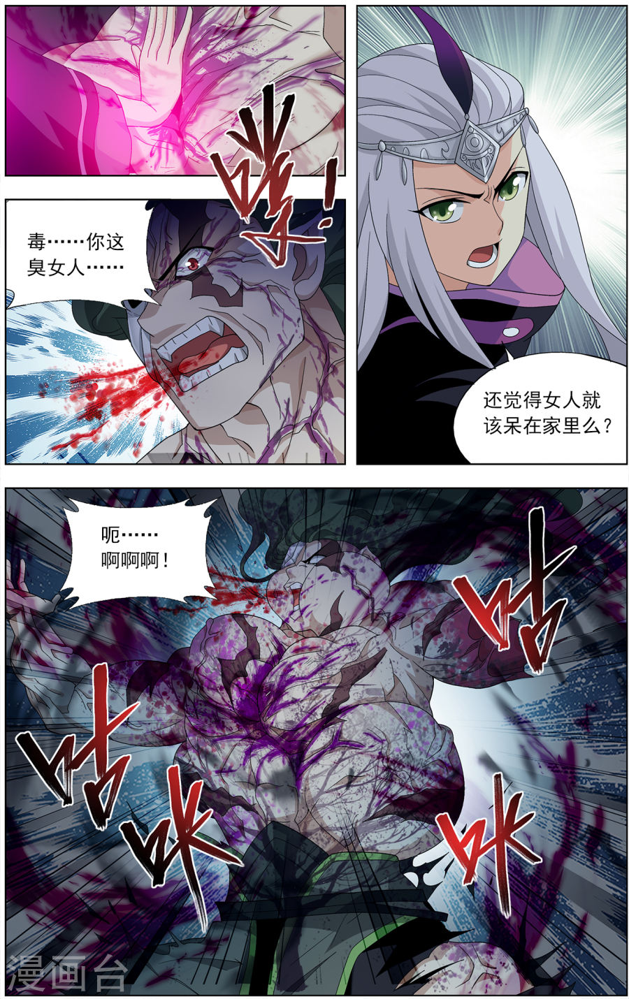 第636话 五灵暴走（下）-斗破苍穹-知音动漫（第7张）