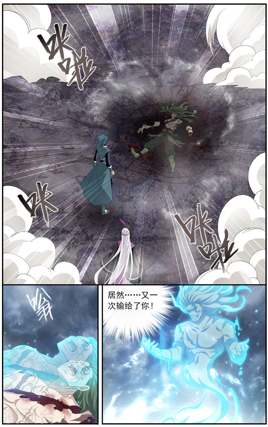 第637话 天妖傀（上）-斗破苍穹-知音动漫（第2张）