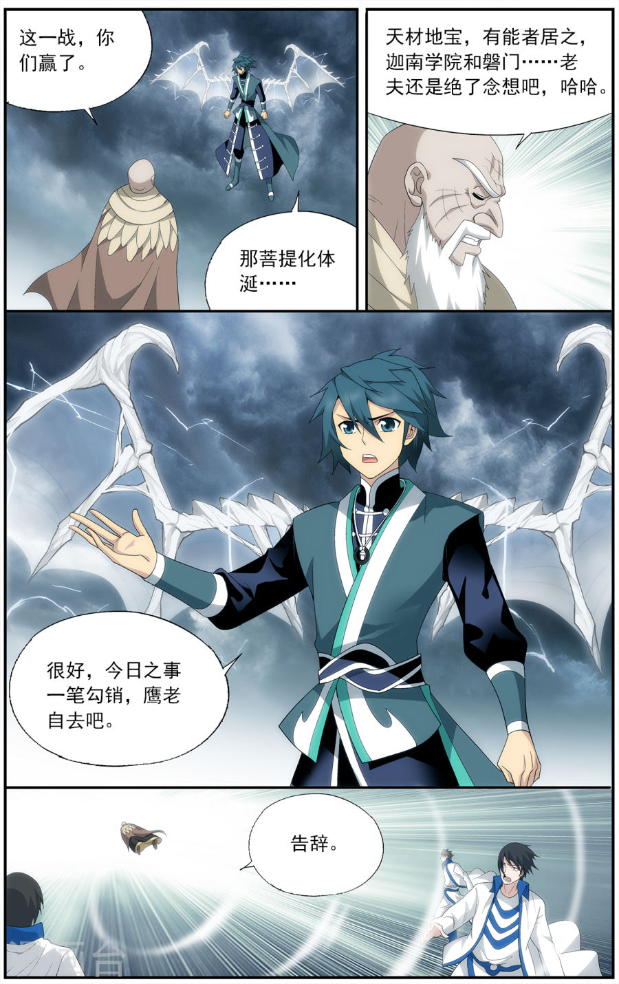第637话 天妖傀（上）-斗破苍穹-知音动漫（第8张）