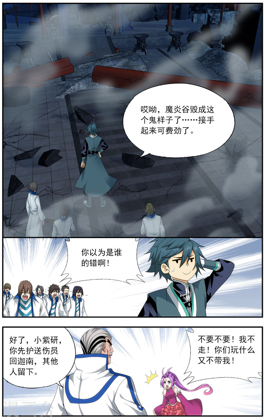 第637话 天妖傀（上）-斗破苍穹-知音动漫（第9张）