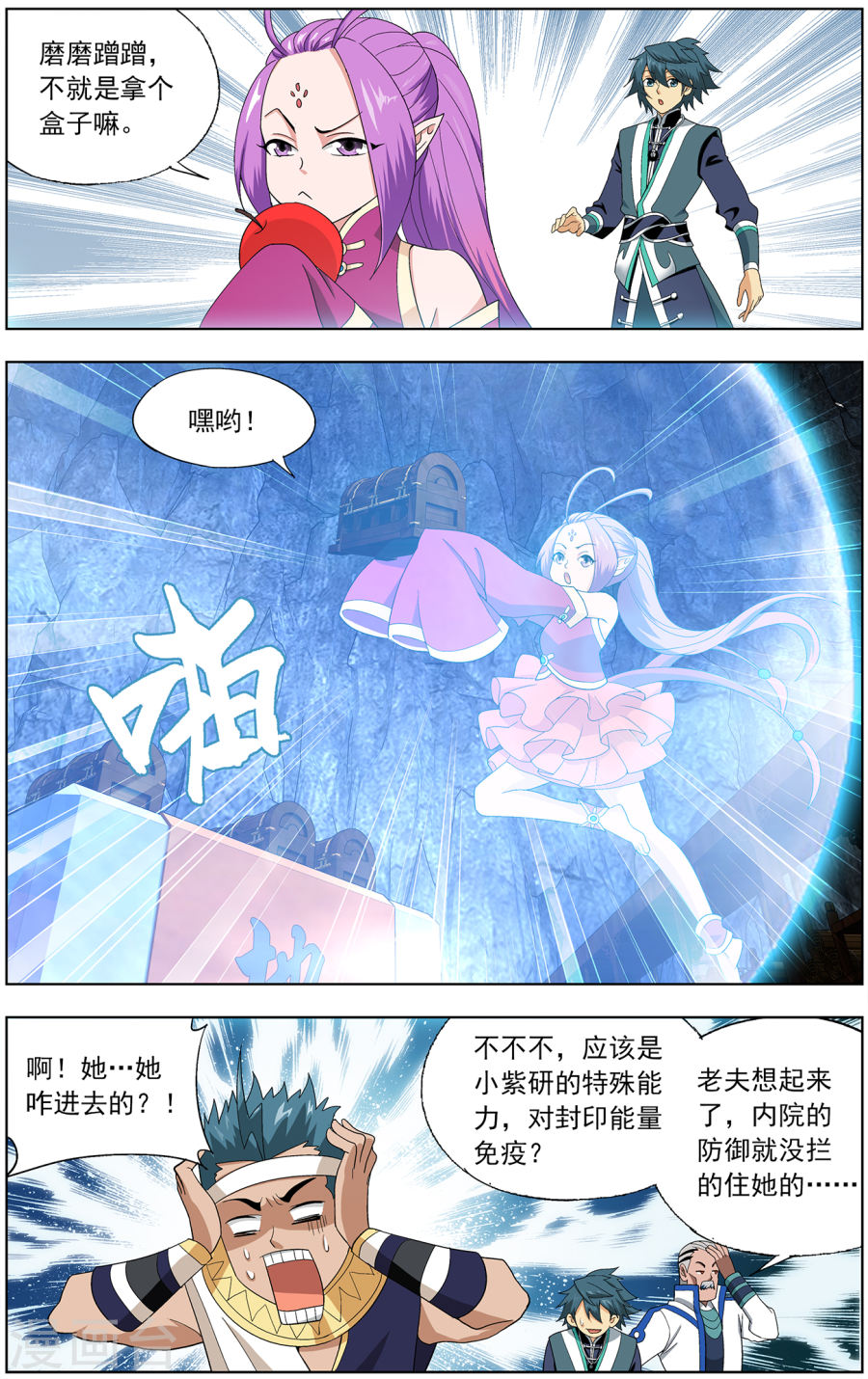 第639话 天妖傀（下）-斗破苍穹-知音动漫（第4张）
