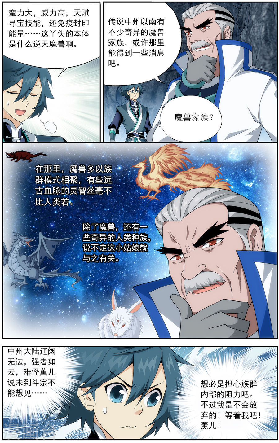 第639话 天妖傀（下）-斗破苍穹-知音动漫（第5张）