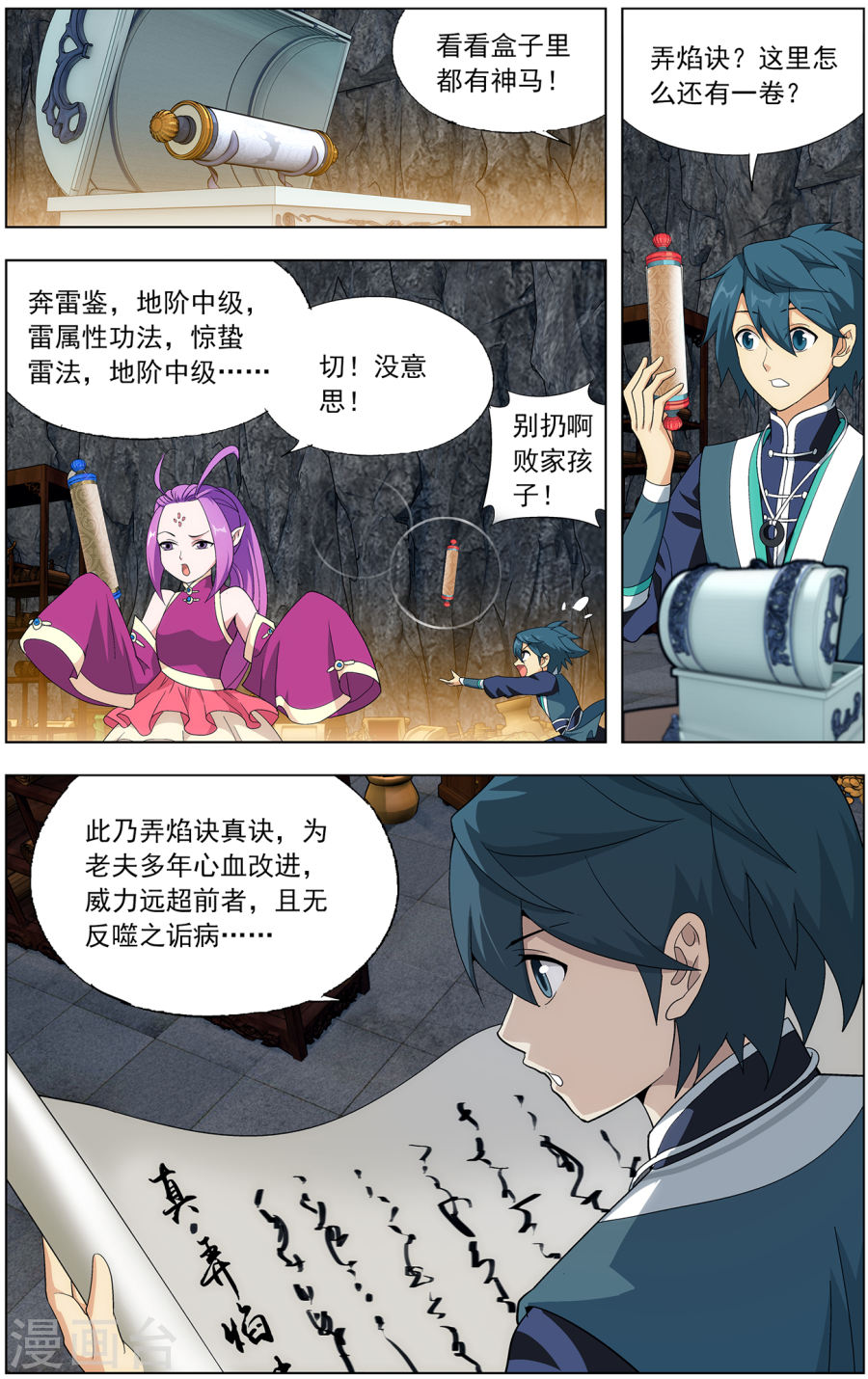 第639话 天妖傀（下）-斗破苍穹-知音动漫（第6张）