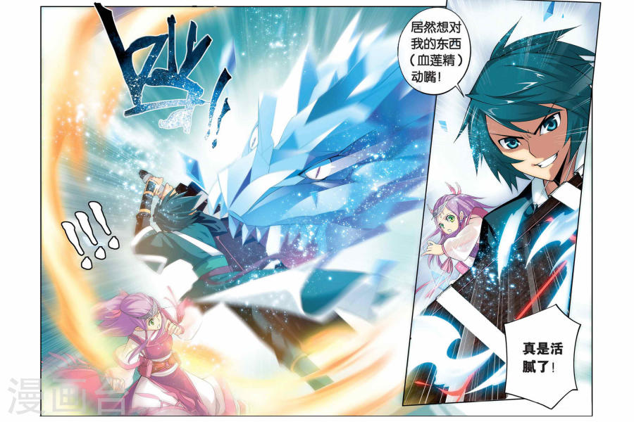 第63话 雪莲精（下）-斗破苍穹-知音动漫（第8张）