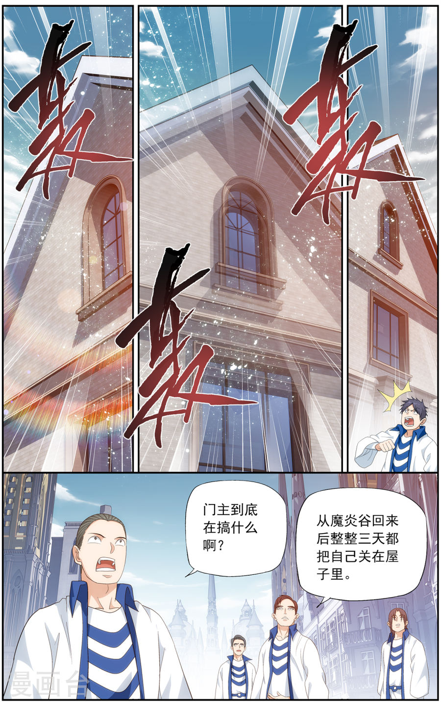 第640话 破毒厄（上）-斗破苍穹-知音动漫（第6张）